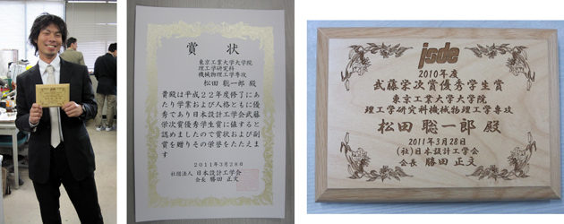 matsuda_nihonkougakukai.jpg